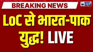 Indian Army Opens Fire at Pak Drone in Jammu Kashmir LIVE : Pakistani drone on LoC, high alert! | J&K