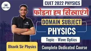 #3 | Domain Subject Physics | Wave Optics | Diffraction in one class | CUET PREP  UG & PG 2022 |