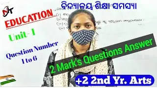 2 Marks Question Answer || Question Number 1 to 6 || +2 2nd Year Education