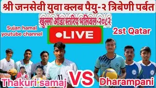 Thakuri samaj vs dharampani parbat sujan hamal chhadke salam