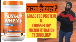 जानिए इस FAST & UP प्रोटीन की सच्चाई ft fast &up @1HOURFITNESS #wheyprotein