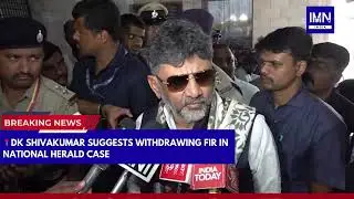 Karnataka: DK Shivakumar Suggests Withdrawing FIR in National Herald Case | IMN India #trending