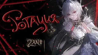 Немного продвинутая РОТАЦИЯ на ZANI (No sig, C0, One rotation) от автора シ || Rotation Zani || WuWa