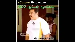 Corona Third Wave Meme||#Omicron