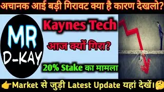 Why Keynes Technology Crash Today? 🔥kaynes technology share latest news | kaynes lock in period end