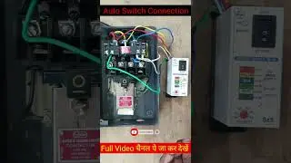 Auto Switch Connection Motor Starter | DOL Starter Auto Switch Connection | auto switch connection