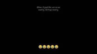 प्रेमिका- मैं तुम्हारे लिए आग पर चल सकती हूं #shorts #short #funnyvideo #shortsfeed