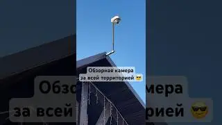 A Hikvision PTZ camera is installed on the roof of the house for a complete overview of the prope...