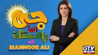 🔴LIVE | G Utha Pakistan With Mahnoor Ali | Morning Show | GTV News Live