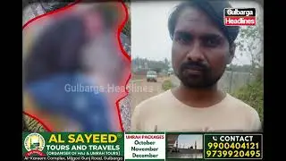 Brutal murder in Gulbarga&rsquo;s Vijayanagar &mdash; 32-year-old Ritesh killed with stones,