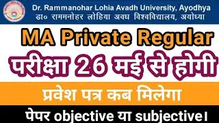ma private exam date | kanpur university exam latest news | csjm university exam latest news