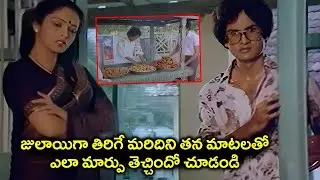 Subhalekha Sudhakar Best Telugu Scene | Rajani Praveen | Rajendra Prasad | Bhale Mogudu Movie Scenes