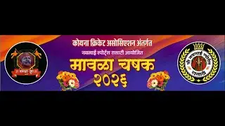 FINAL DAY || मावळा चषक || रासाटी || 2026