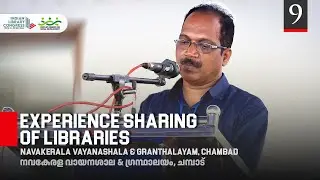 Experience Sharing of Libraries | Navakerala Vayanashala, Chambad | Indian Library Congress 2023