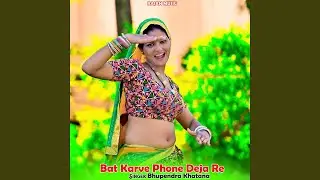 Bat Karve Phone Deja Re