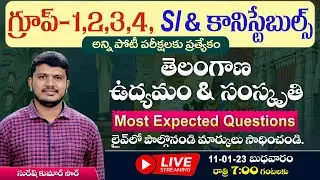 TSPSC GROUP 1,2,3,4,SI&PC తెలంగాణ ఉద్యమం Most Expected Questions