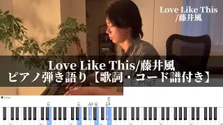 Love Like This / Fujii Kaze from Europe Tour 2025 in London