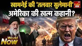 Russia China Iran Conflict: पुतिन-जिनपिंग डटे Trump जंग से पीछे हटे ! America Vs Iran War | Putin