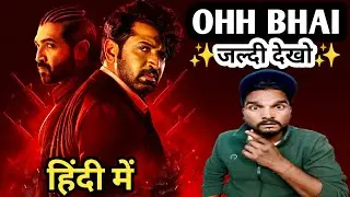Retta Thala Hindi Dubbed Movie Review | Retta Thala Full Hindi Dubbed movie REVIEW