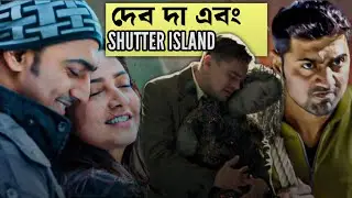 Dhumketu Explained 🔥 The Shutter Island Twist Nobody Saw Coming (Fan Fiction) @Debojyoti_Dey
