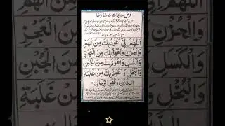 qarz se nijat ka wazifa | qarz ki dua #dua #wazifa #shortsvideo #status #foryou #qarz #short