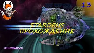 Stardeus. Прохождение в раннем доступе vol.13.