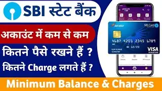 SBI Minimum Balance Rule 2023 | SBI Minimum Balance Charges | SBI Saving Account Minimum Balance