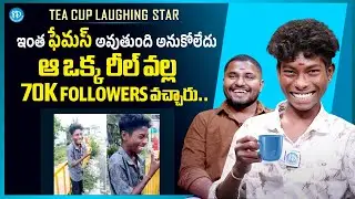 Tea Cup Laughing Star | Viral Tea Laughing Reel | Anchor Vyshnavi | iDream Media