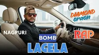 New Nagpuri Song 2026 | Superhit Adivasi Music 🔥 | Bomb Lagela | FT, Diamond Oraon