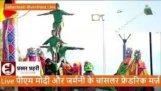 Sabarmati Kite Festival | PM Modi & German Chancellor Friedrich Merz participated in the IKF 2026