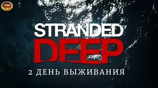 STRANDED DEEP - 2 день выживания