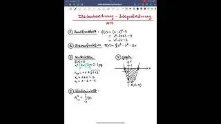 Fl&auml;chenberechnung, Integralrechnung, ohne Taschenrechner #mathe #abi #Shorts #Viral #mathetrick