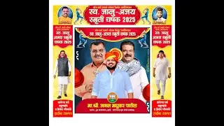 स्व. जानु - अजय स्मुर्ती चषक २०२५ ।। आयोजक - स्व.जानु स्पोर्ट्स ईताडे  || NB LIVE || अंतिम दिवस
