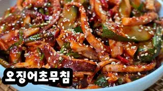 명절음식보다 인기폭발! 맛있다고 난리난 [오징어초무침] 이건 무조건 드세요👍