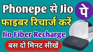 Jio Fiber Recharge Kaise Kare kare | How to Recharge Jio Fiber | Jio Fiber Recharge Kaise Karen