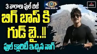 Nagarjuna In Wild Dog Movie Shooting at Himalayas | BIGG BOSS 4 Telugu|samantha| Mirror tv Tollywood