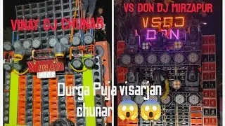 Vinay Dj Chunar 👍 V/s VS DON 👍 DJ Mirzapur Full Competition Chunar Durga Puja visarjan chunar