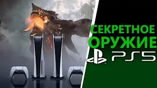 Playstation 5 - Infinity Cache | Секретное оружие PS5 против XBOX