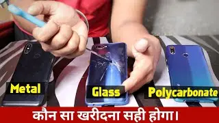 Which Phone Should You Buy: Metal Vs Glass Vs Polycarbonate | Plastic Vs Metal & Glass