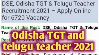 DSE, Odisha TGT  teacher notification 2021। teachers job, Odisha teacher recruitment 2021। #shorts