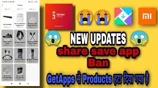 New updates | GetApps से share save app के products हटा दिये है। Share save apps ban हो गया है।