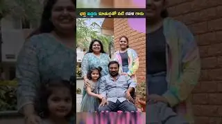 భర్త ఇద్దరు కూతుర్లతో నటి రవళి గారి ఫ్యామిలీ #ravali #husband #family #Shorts