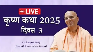 Live Krishna Katha 2025 Day 3 in Hindi by HH Bhakti Rasamrita Swami