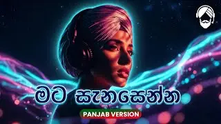 Mata Sanasenna (මට සැනසෙන්න) – Punjabi Version | Sinhala Emotional Song Cover