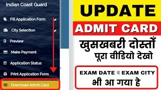 COASTGUARD ADMIT CARD | CHECK NOW 🔥