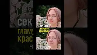 Авторетушь. #идеирилс #эффекты #lnst #shorts #персона#топ