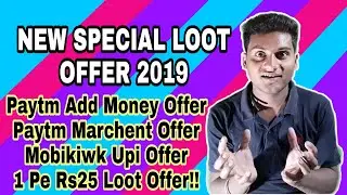 Paytm Add Money Offer,Paytm Marchent Offer,Mobikiwk Upi Offer 1 Pe Rs25 Loot Offer!!