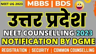 UTTAR PRADESH NEET UG COUNSELLING 2023 🔥Notification By UP DGME 🔥Official Notice | Open State