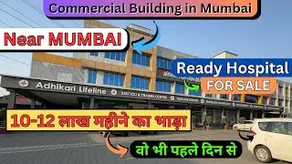 10-12Lakh Rental Income😱| Hospital For Sale In Mumbai🔥| COMMERCIAL SPACE IN MUMBAI | Shop For Sale