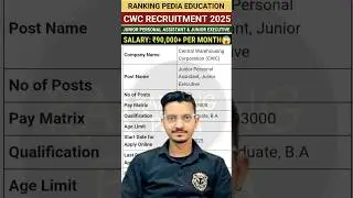 CWC Recruitment 2025 | CWC Junior Personal Assistant & Junior Executive Vacancy 2025 #newvacancy